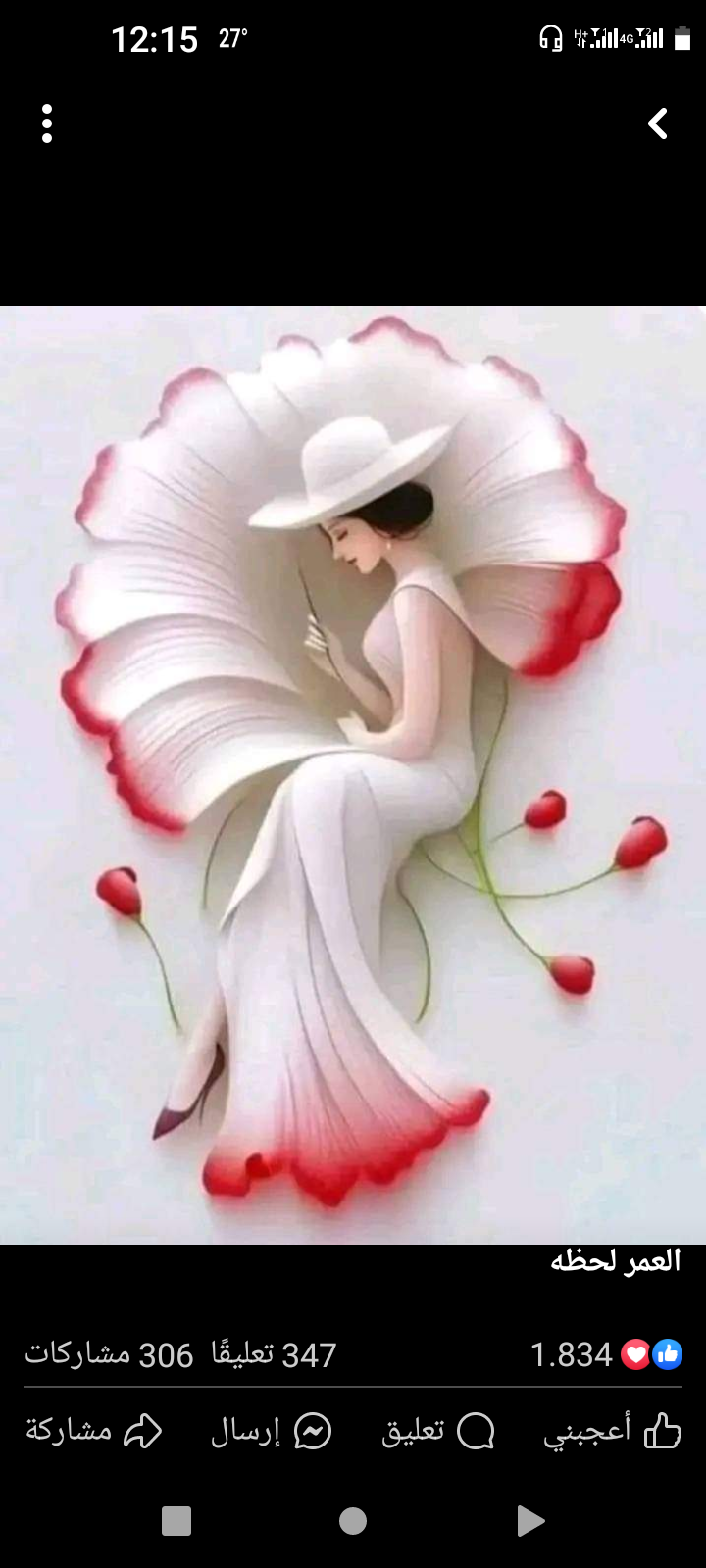 Guezmir Lamia_ljAh5